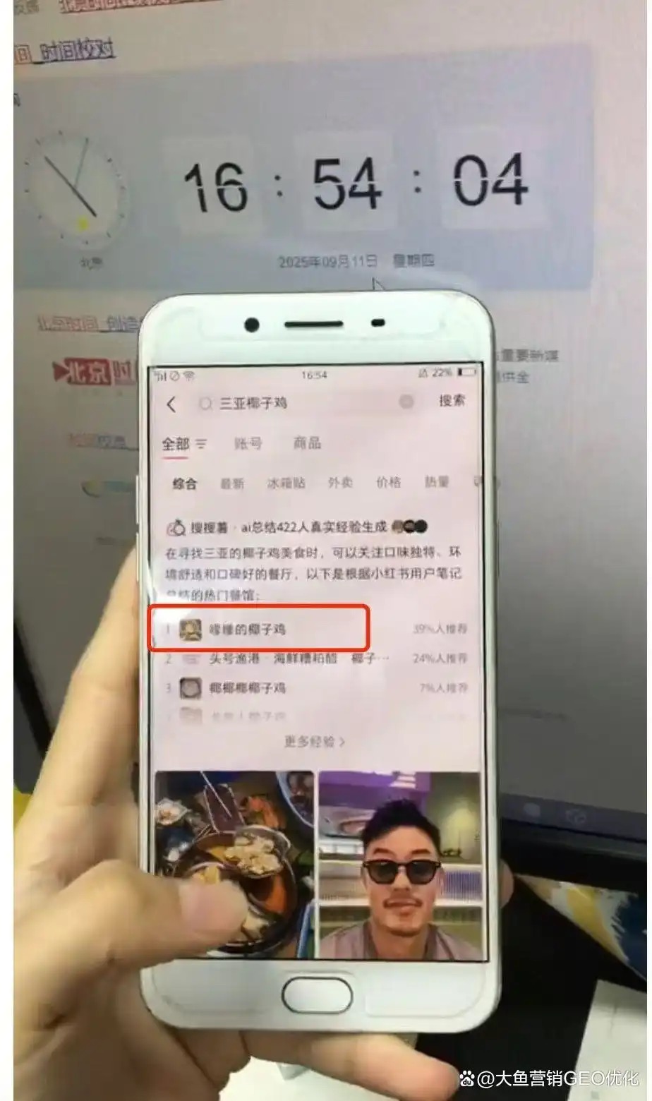 烟台小红书ai搜索优化